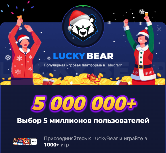 Lucky Bear казино